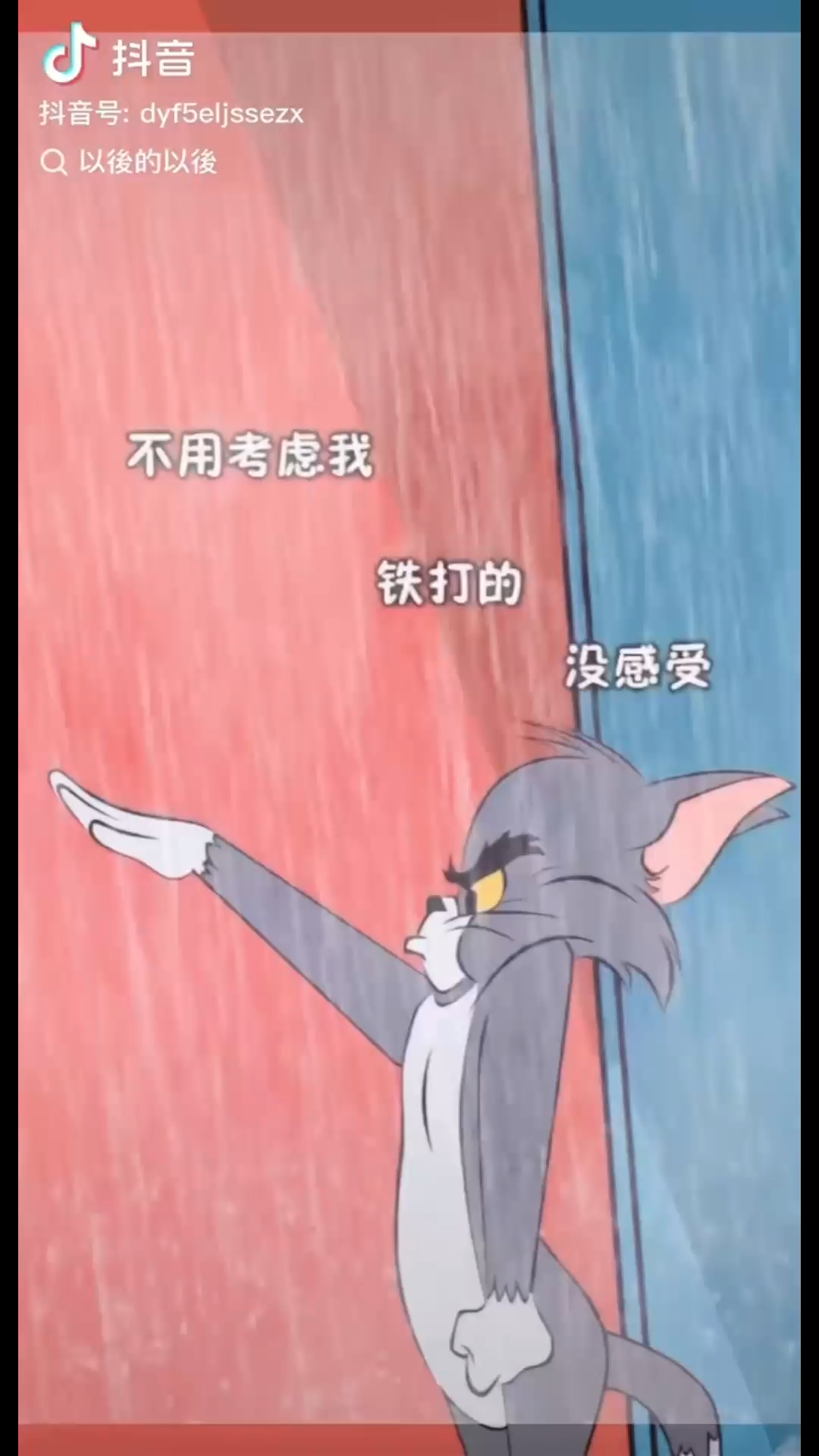 撑住