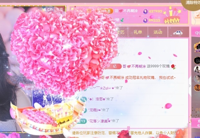 小米🧡主播图片