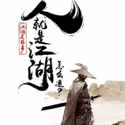 夜郎自大🐺海报