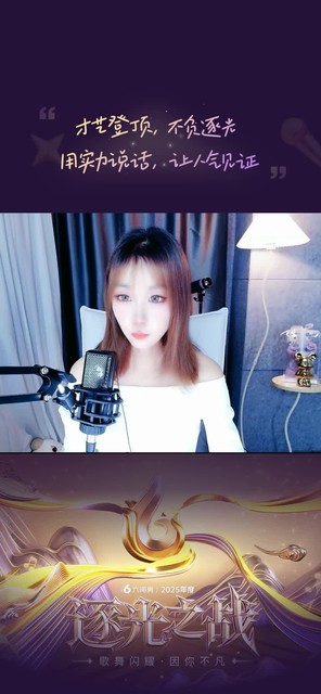 为我点点逐光票吧！