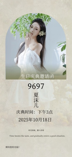 夏沫儿🩰谢谢大家的图片