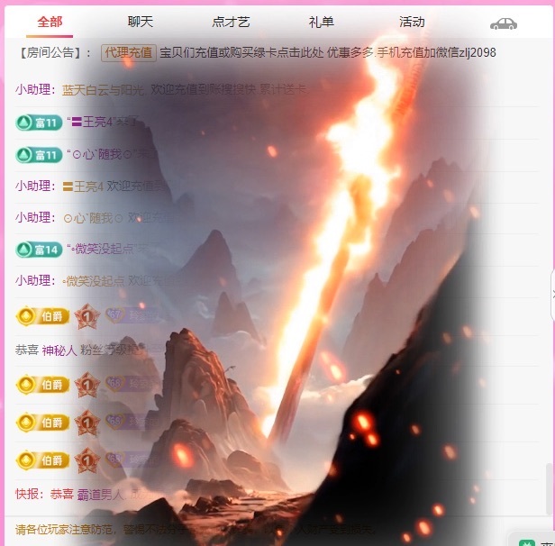 金牌代理?玲兒?主播圖片