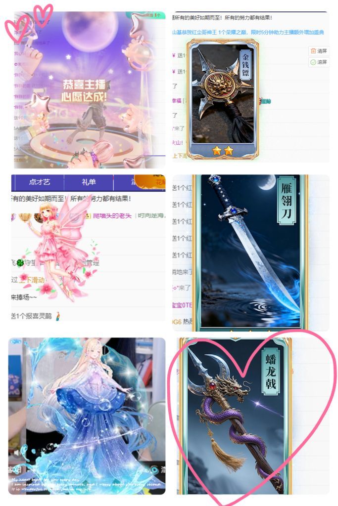 風(fēng)鈴在飛??守望幸福的主播照片