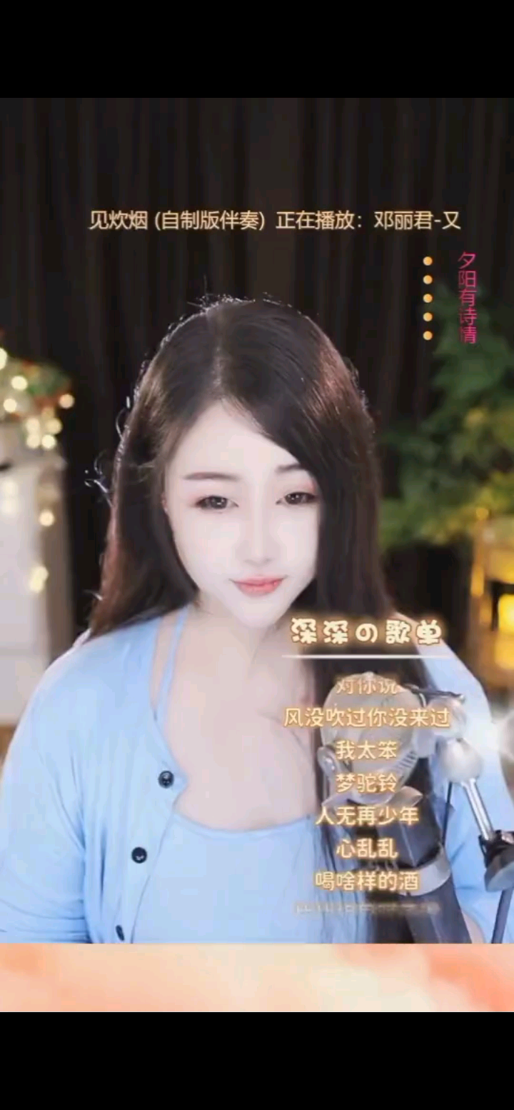 真迷人