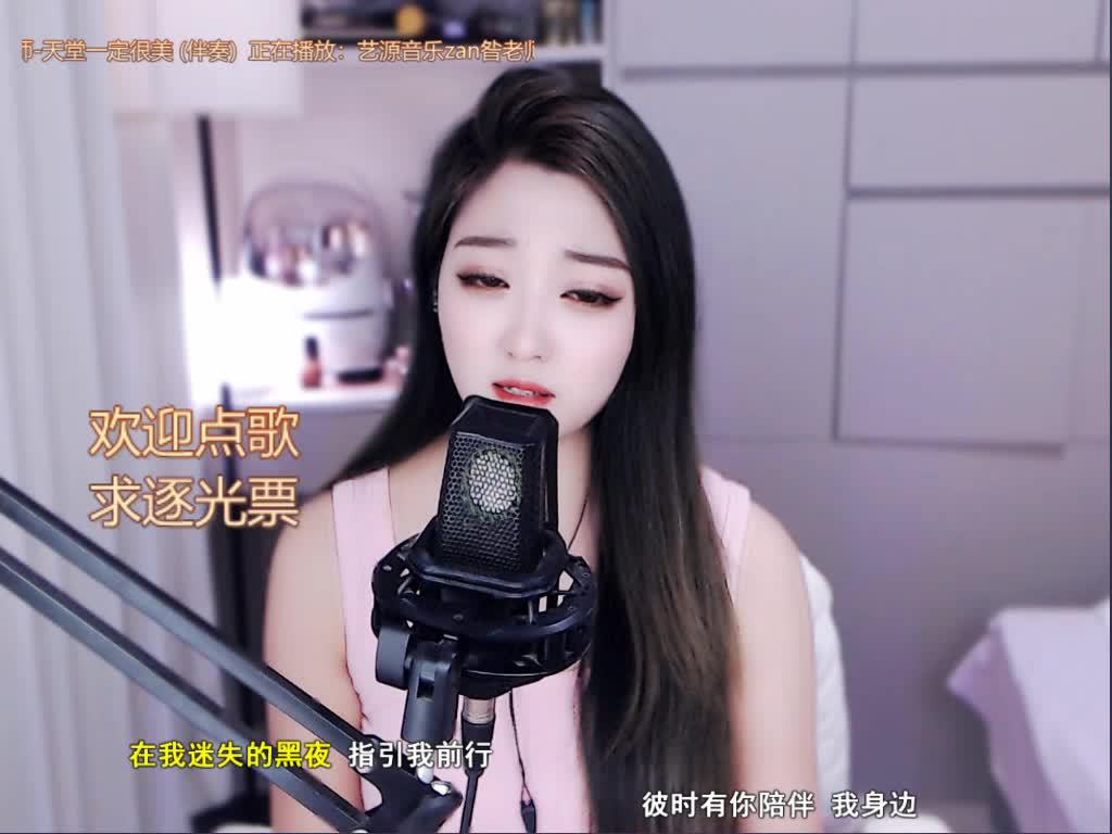 天堂一定很美