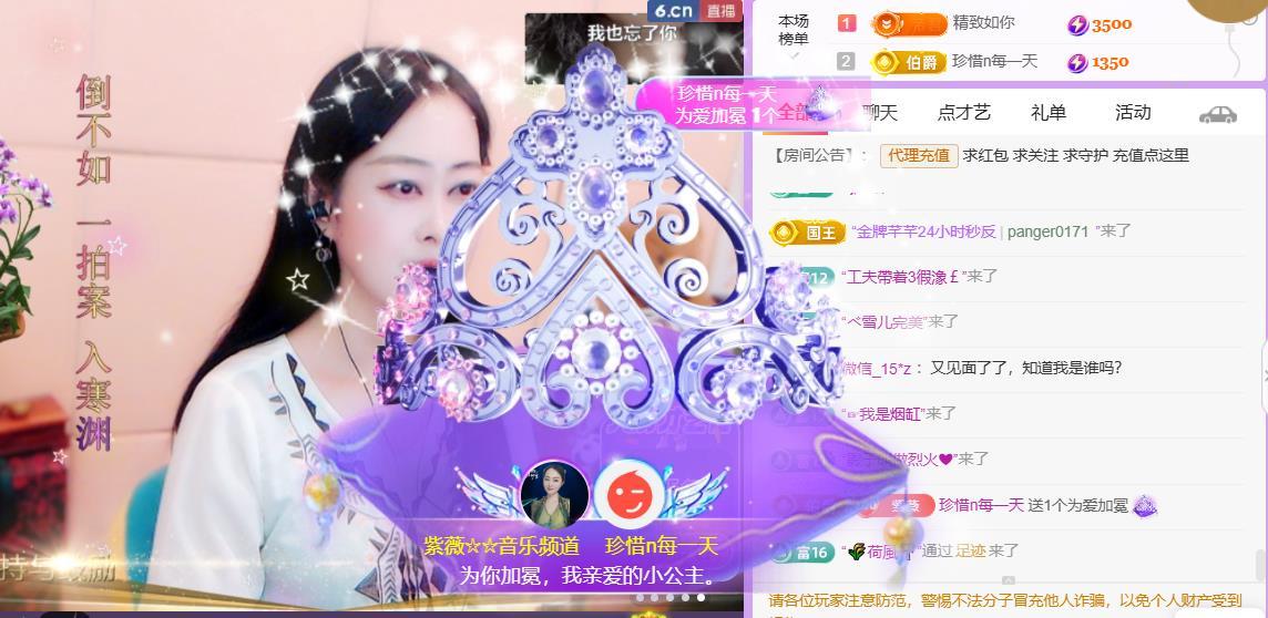 紫薇☆☆音乐频道主播图片