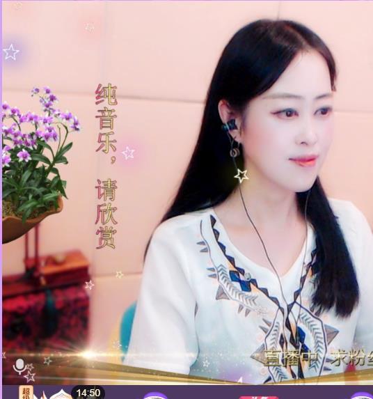 紫薇☆☆音乐频道主播图片