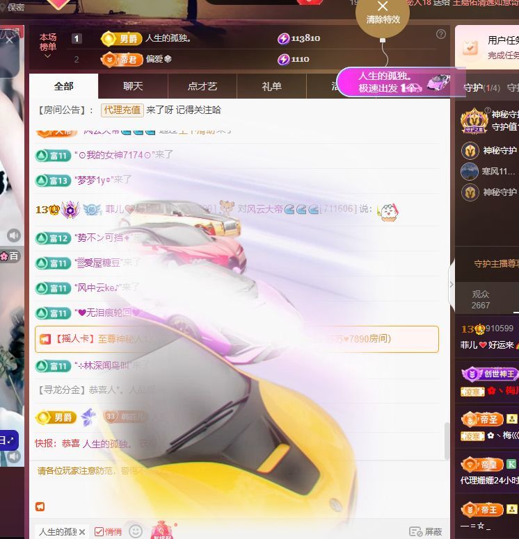 菲兒??好運(yùn)來(lái)??主播圖片