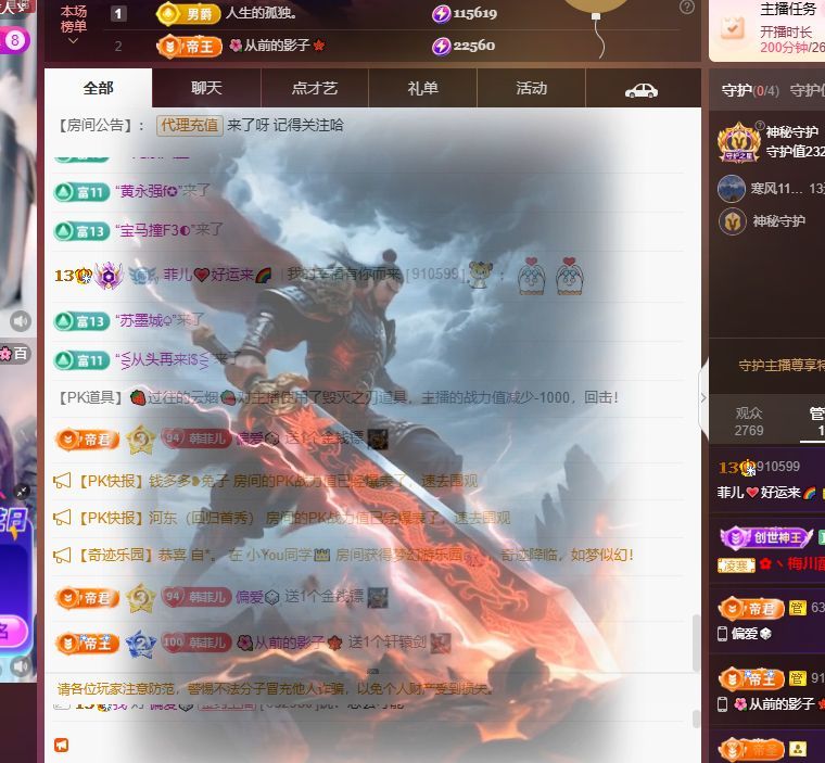 菲兒??好運(yùn)來(lái)??主播圖片