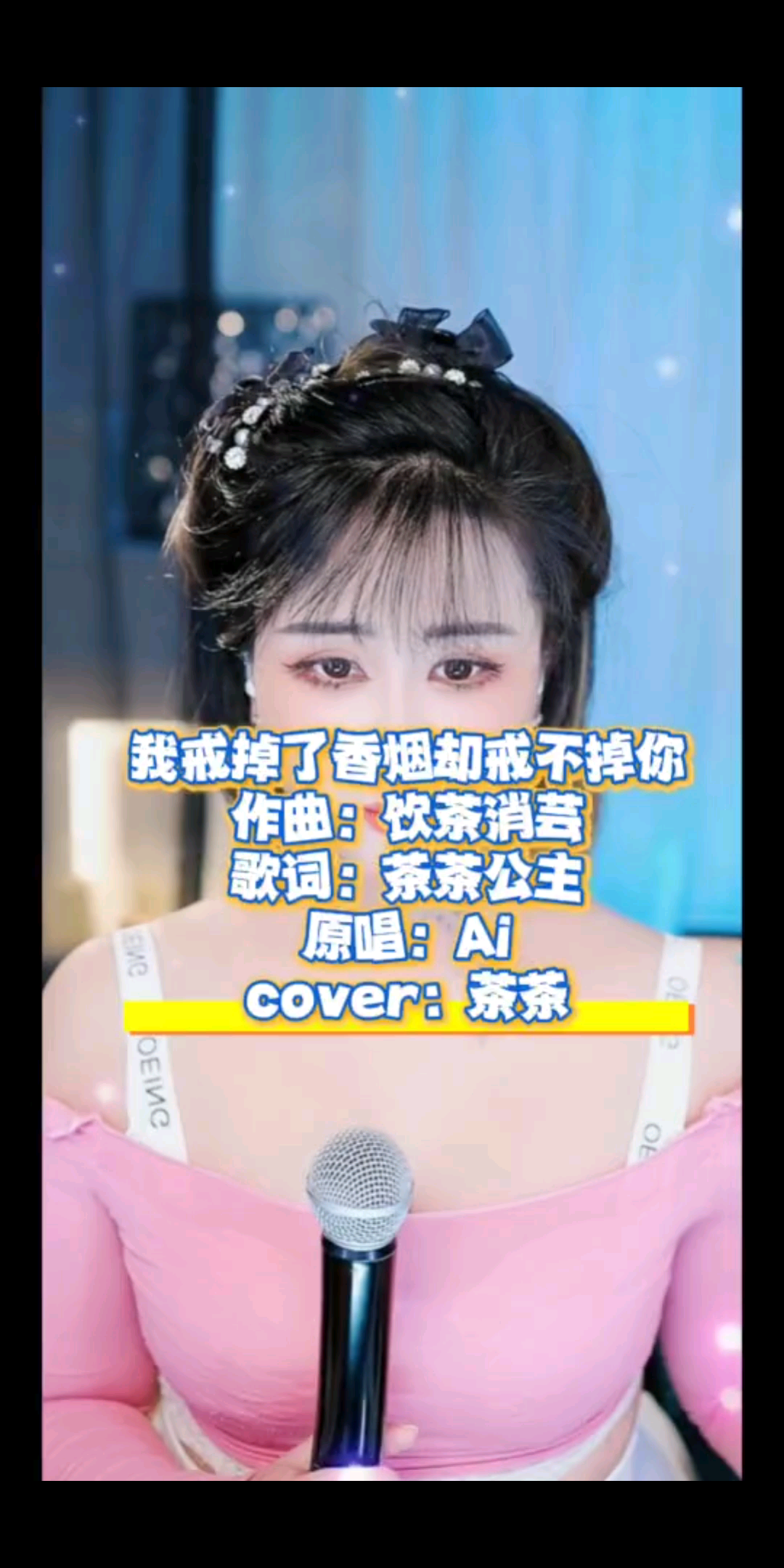 原唱歌曲，全网首发，