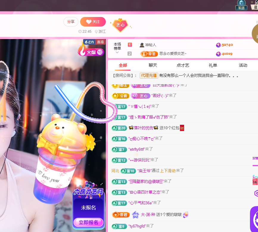 依芝の有事暂休下月见主播图片