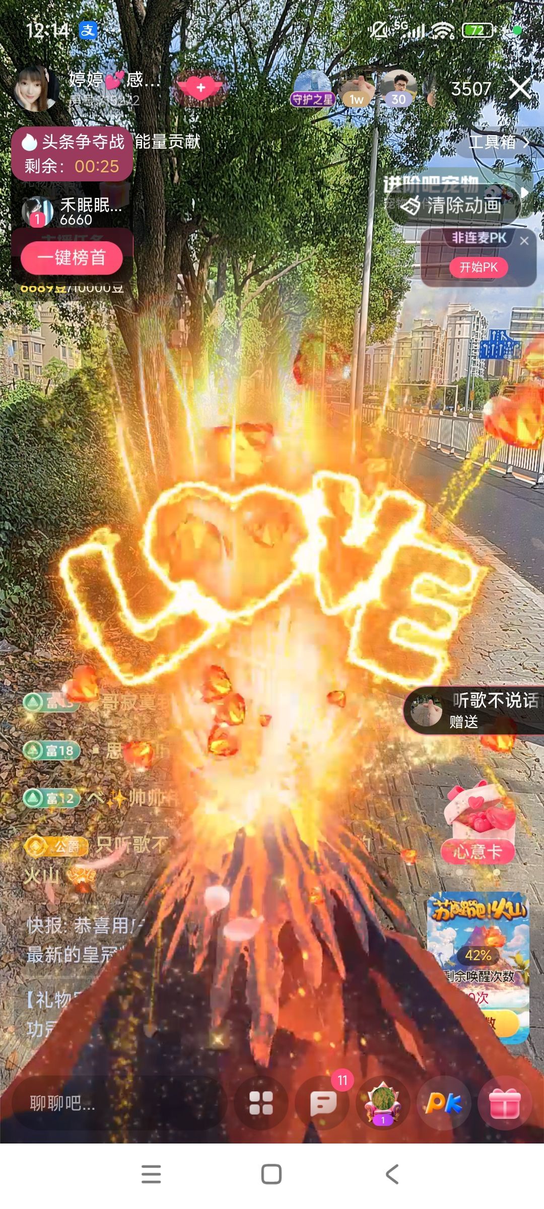 婷婷💕感恩有你陪伴主播图片