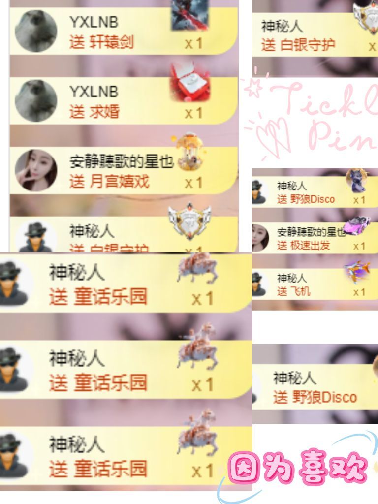 楊豆豆賀二哥然然榮升主播圖片