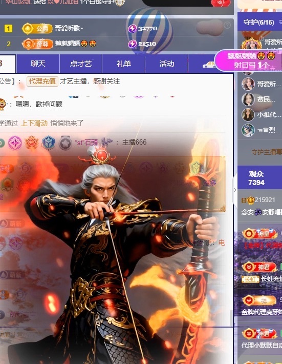 念安??安靜唱歌主播圖片