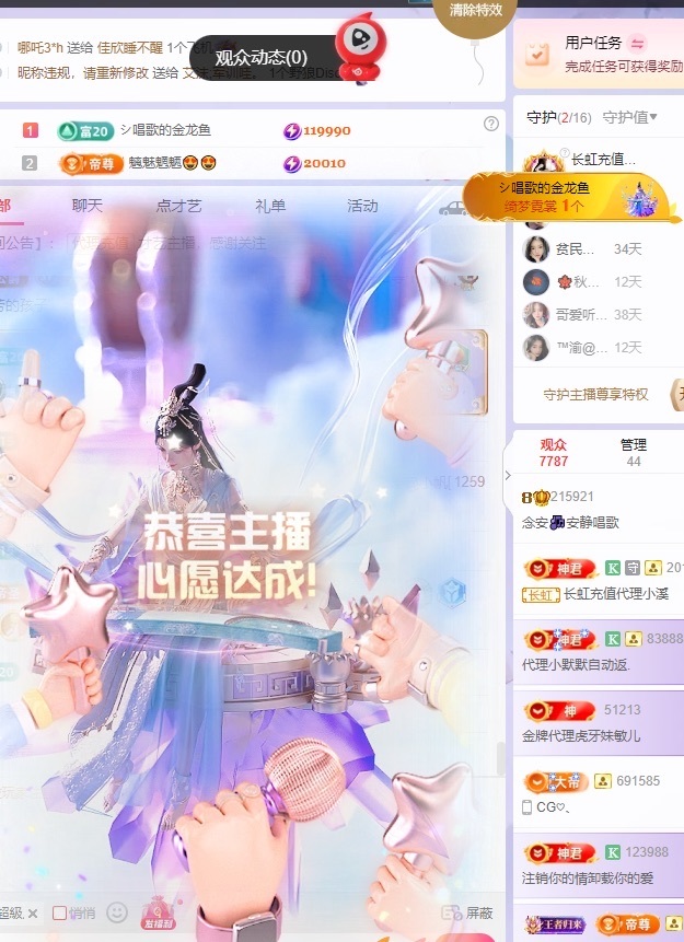 念安??安靜唱歌主播圖片