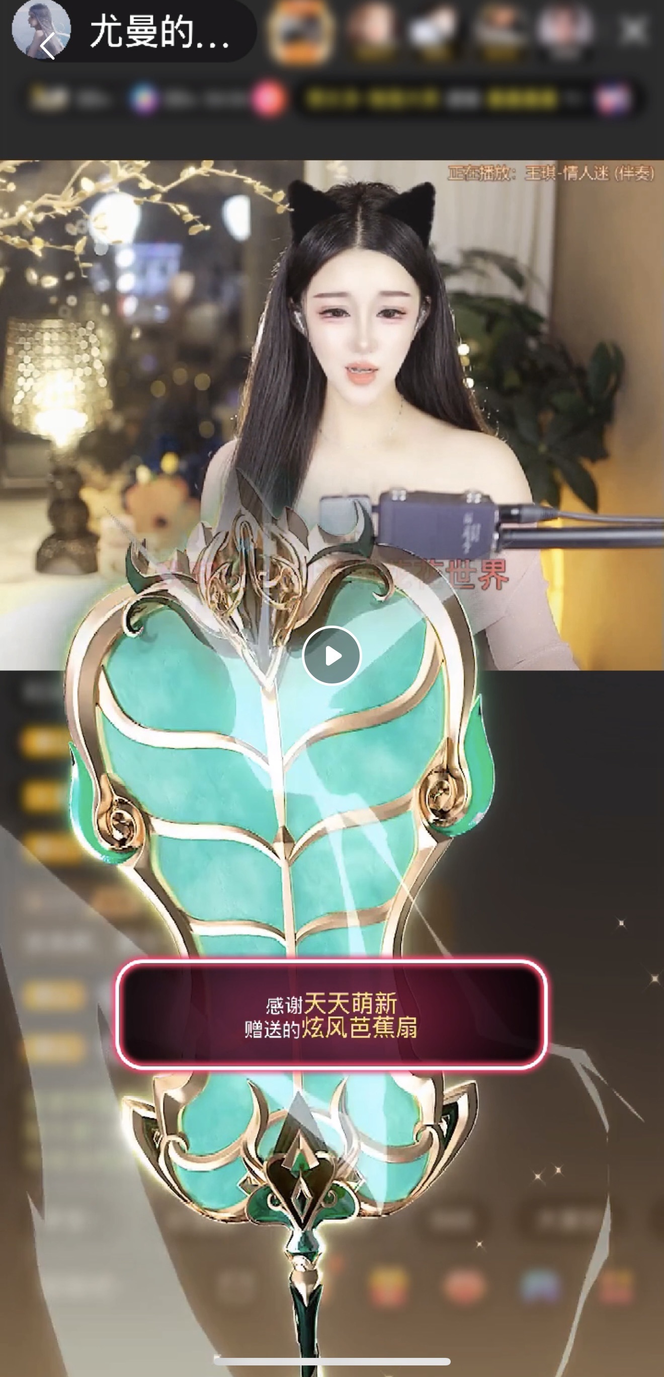 尤曼?的天哥男爵了ヘ主播圖片