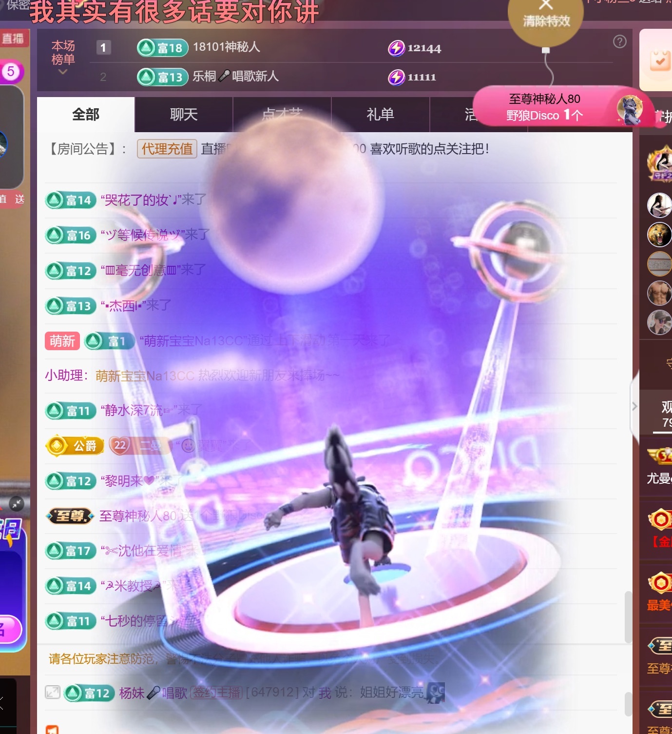 尤曼?的天哥男爵了ヘ主播圖片