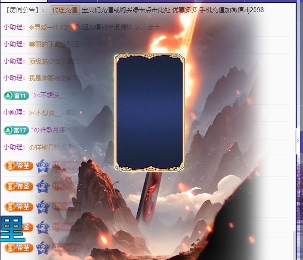 金牌代理?玲兒?主播圖片