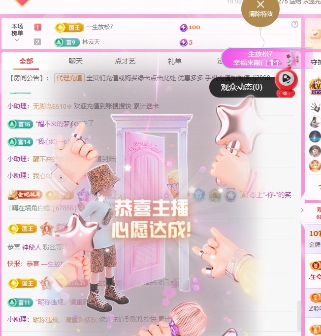 金牌代理?玲兒?主播圖片