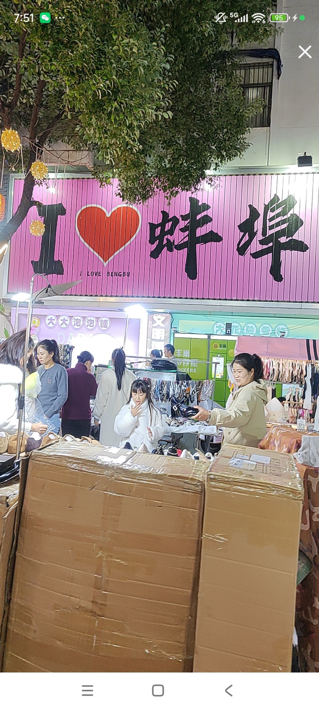 婷婷💕感恩有你陪伴主播图片
