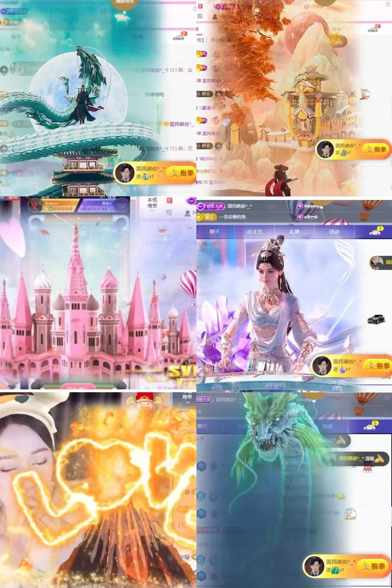 萌娜贺我叔创世神皇主播图片