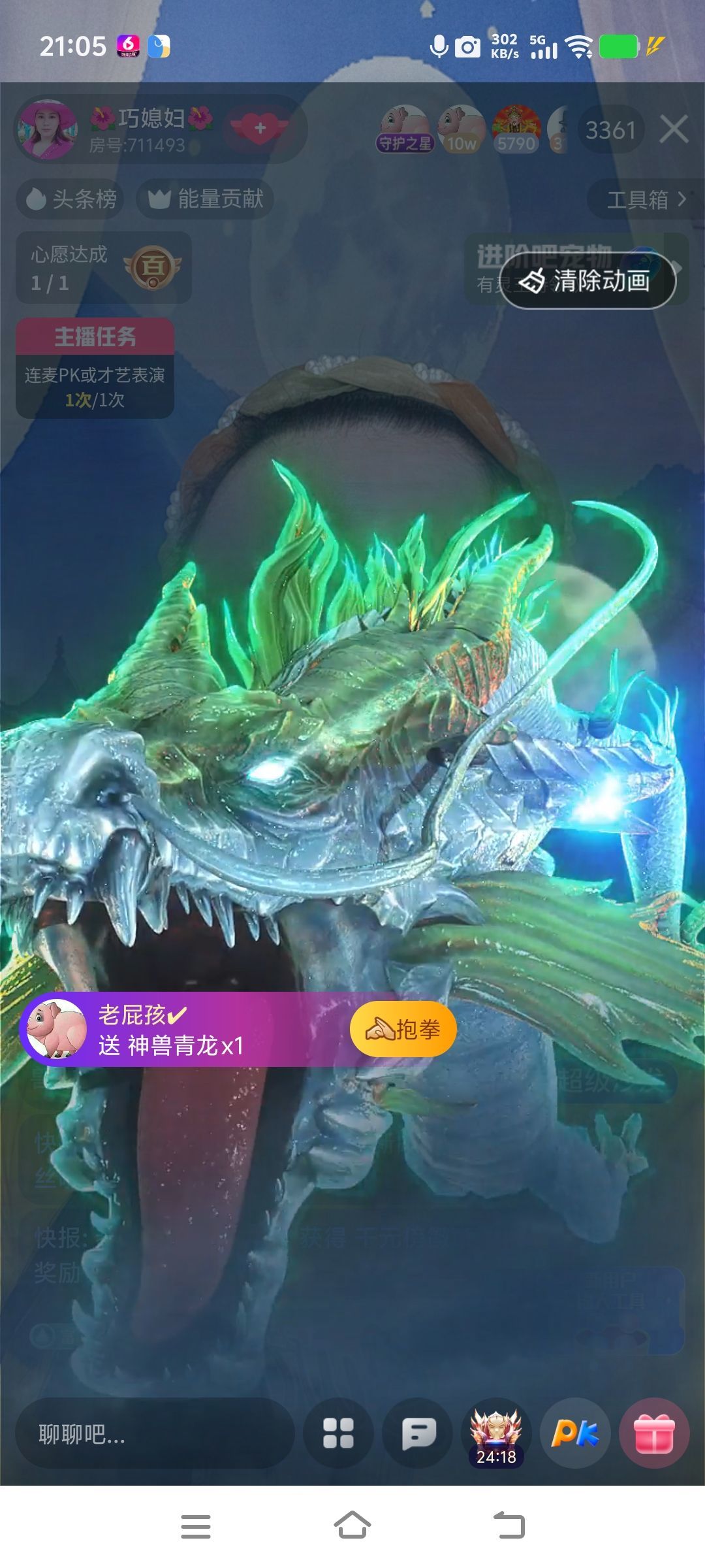 ??巧媳婦??主播圖片