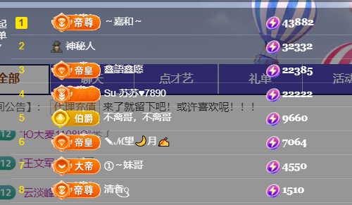 妃寶周年慶呀主播圖片