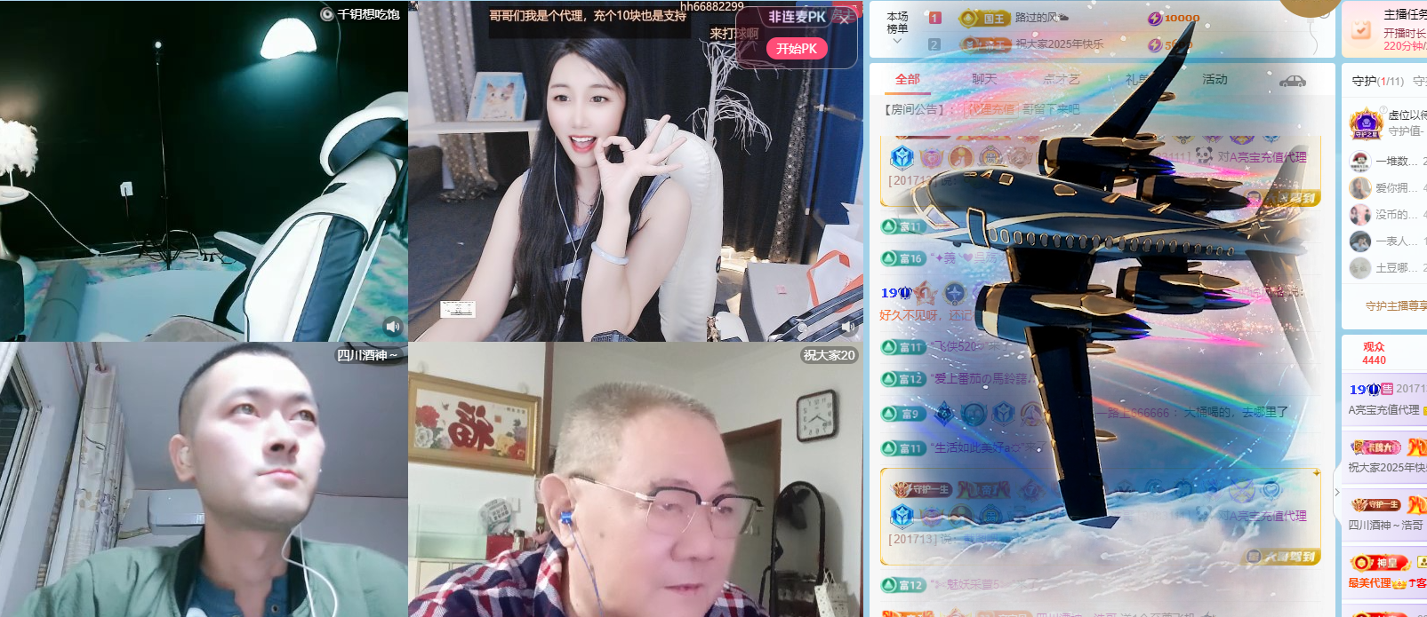 A亮寶充值代理主播圖片