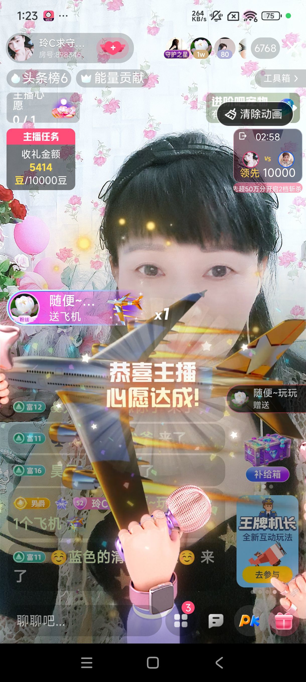 玲C求守护🍀主播图片