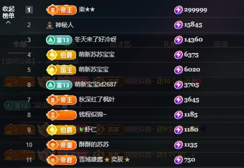 蘇蘇周末休兩天主播圖片