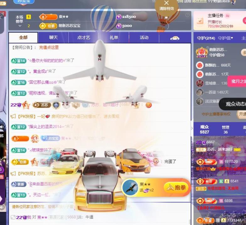 蘇蘇周末休兩天的主播照片