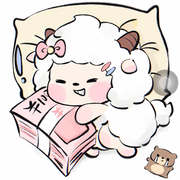 靦腆小綿羊??