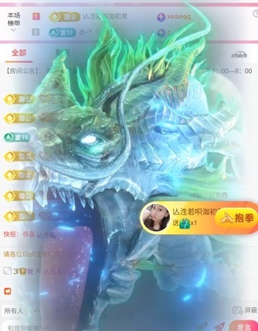 糖糖不甜😘主播图片