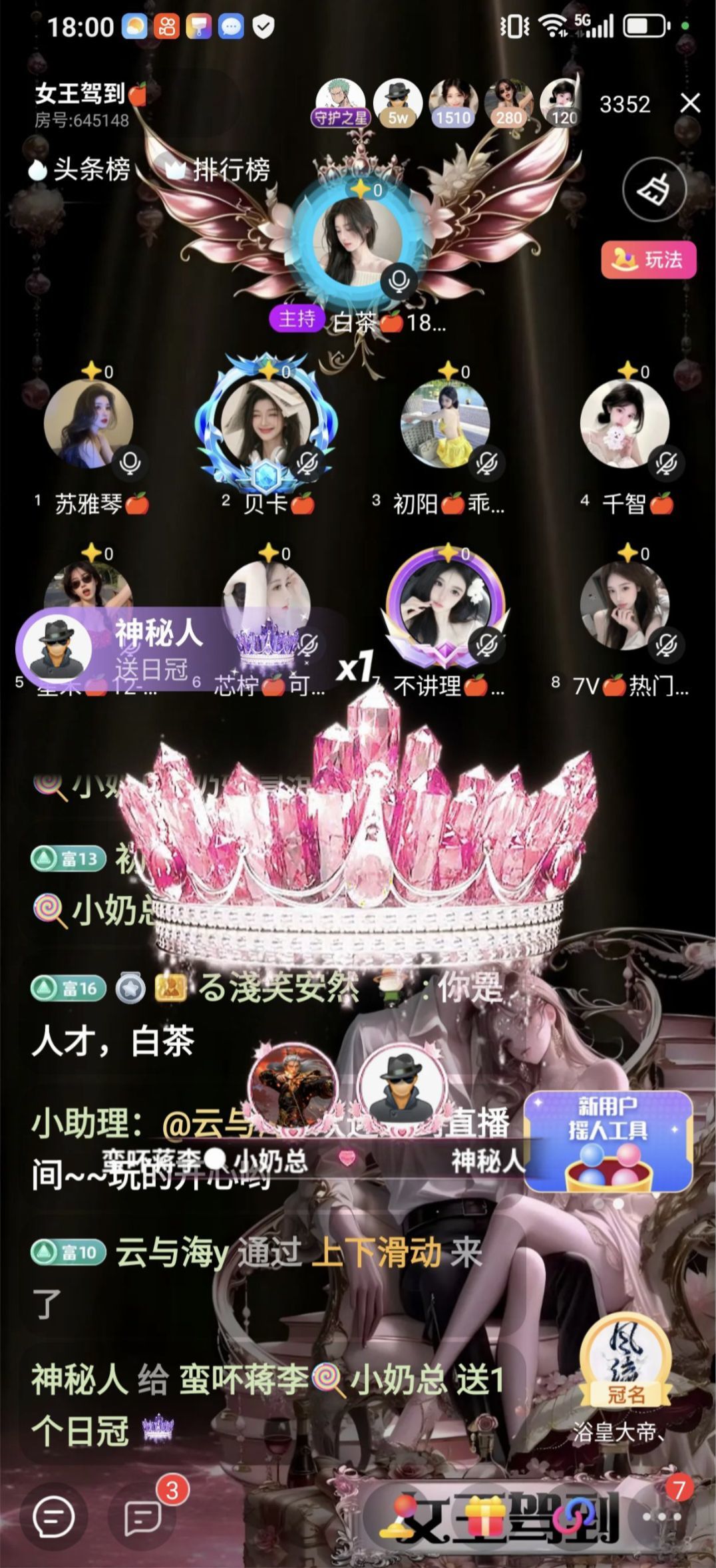 蠻吥蔣李??小奶總主播圖片