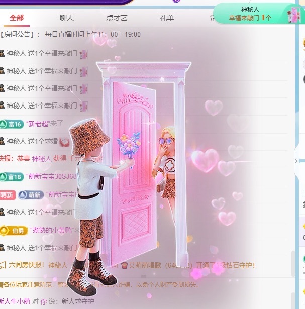 新人牛小萌的主播照片