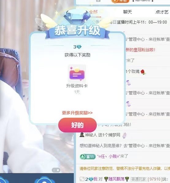 新人牛小萌的主播照片