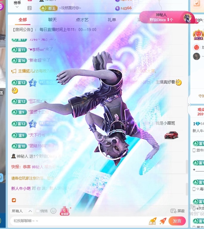 新人牛小萌的主播照片