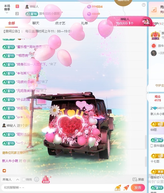 新人牛小萌的主播照片