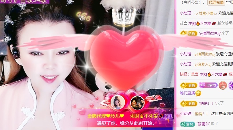 金牌代理?玲兒?主播圖片