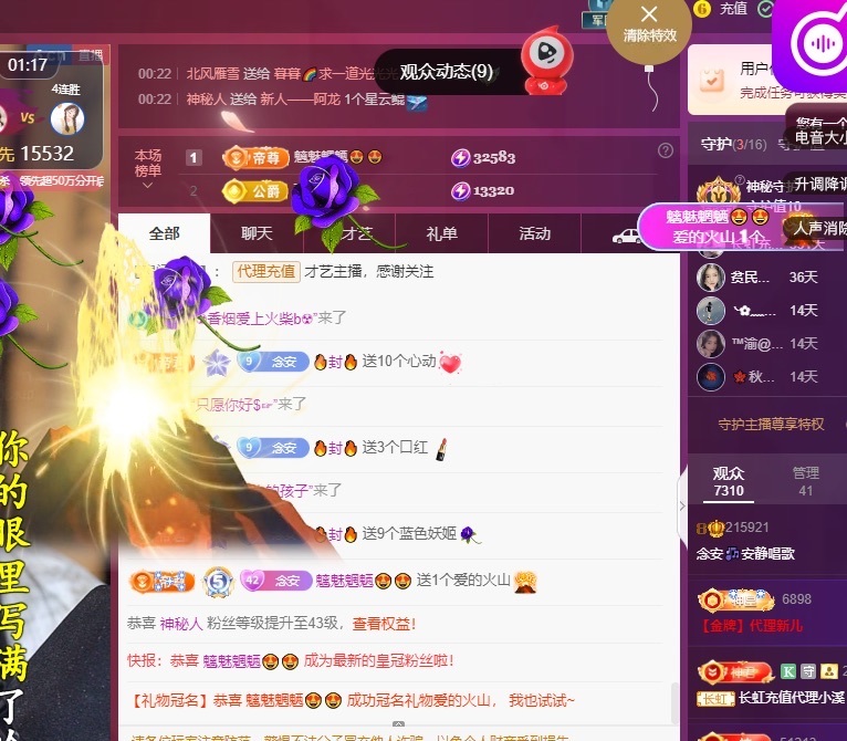 念安??安靜唱歌的主播照片