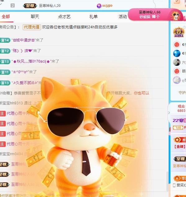 代理心雨十月十全十美主播圖片