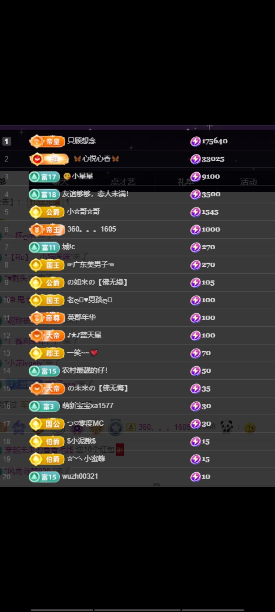 ??香香甜甜??主播圖片