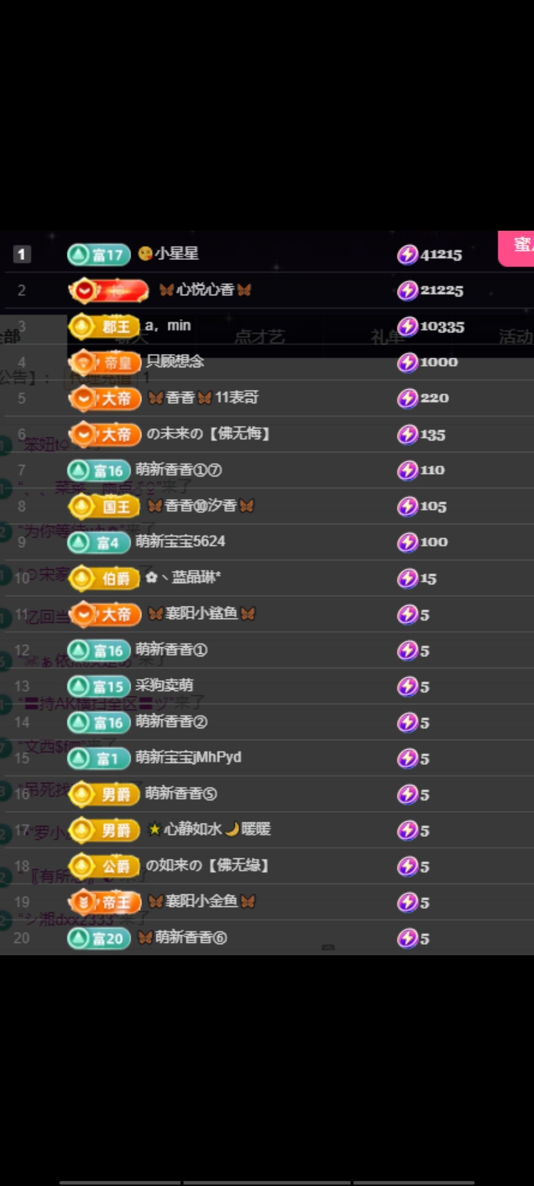 ??香香甜甜??主播圖片
