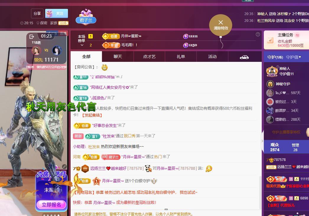 远扬兰兰❤️越来越好主播图片