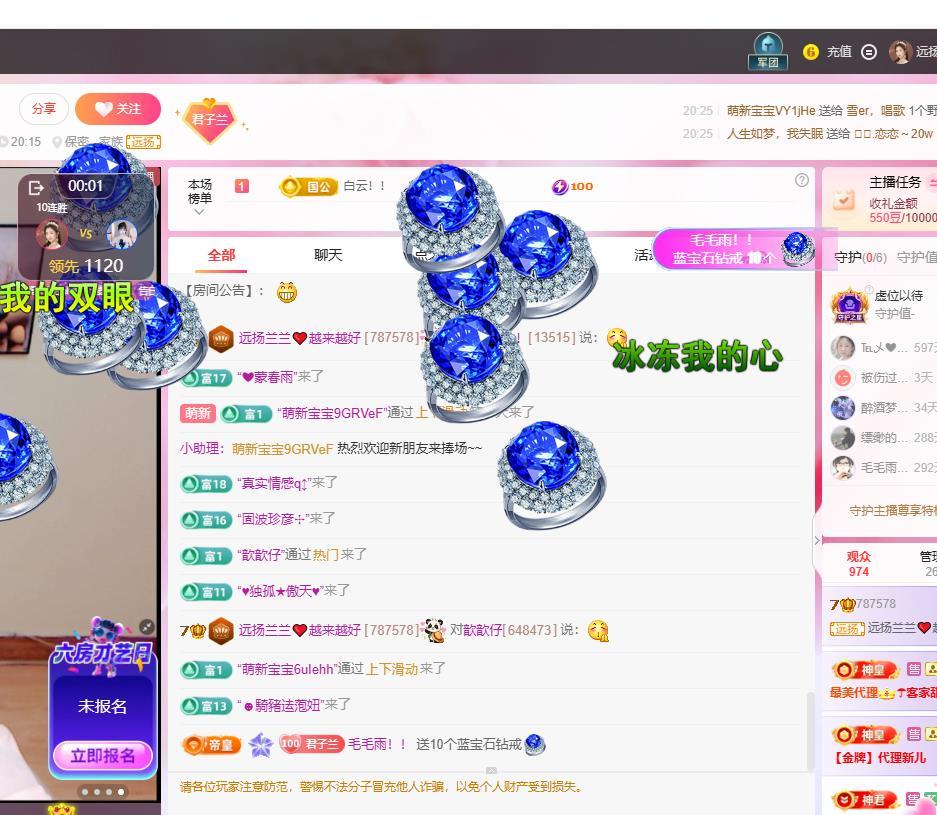 远扬兰兰❤️越来越好主播图片