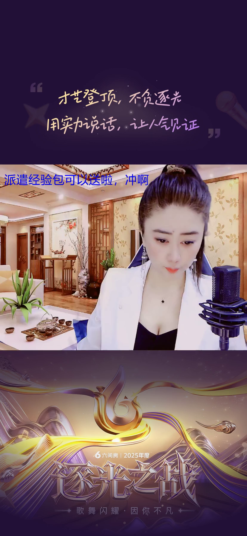 才艺视频