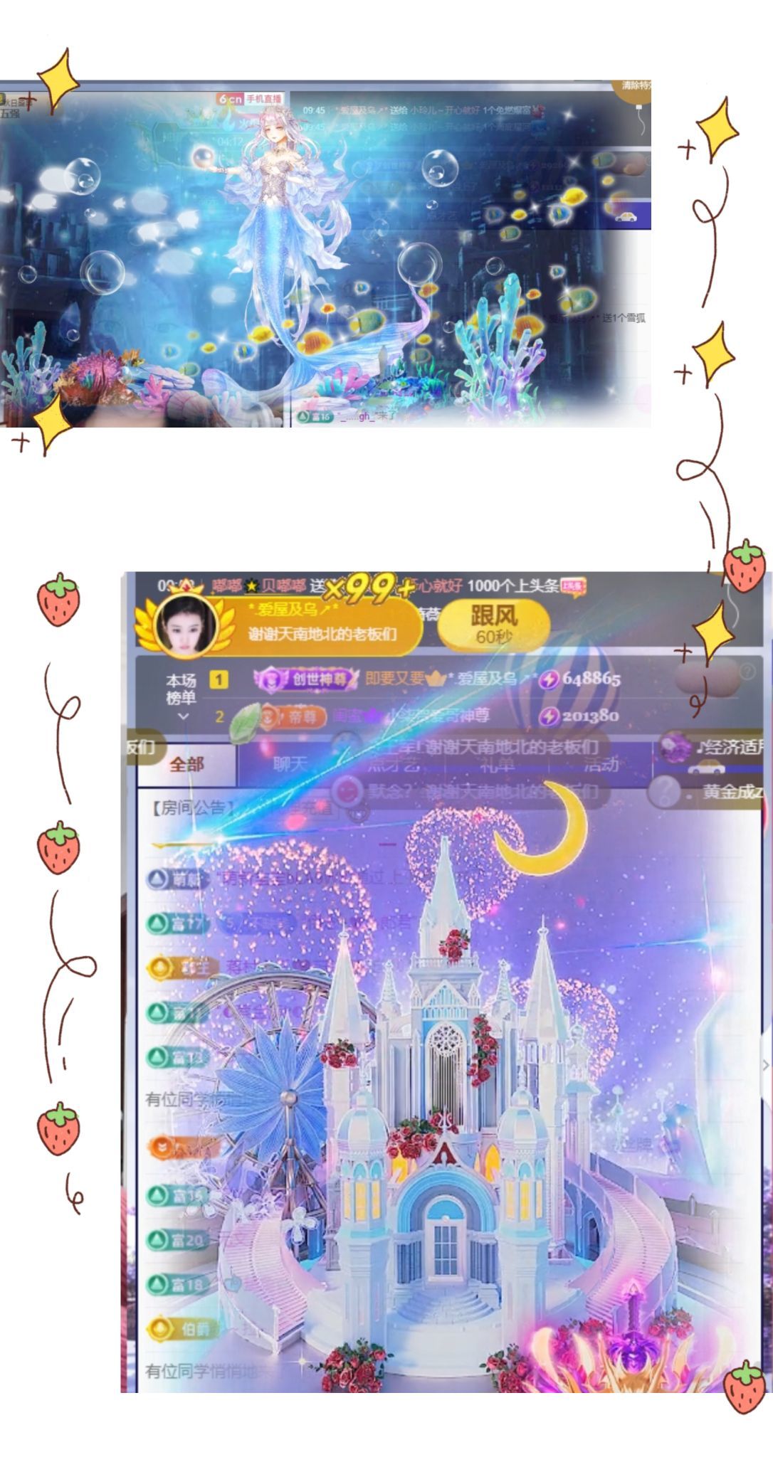 小玲儿27冠感谢接生主播图片