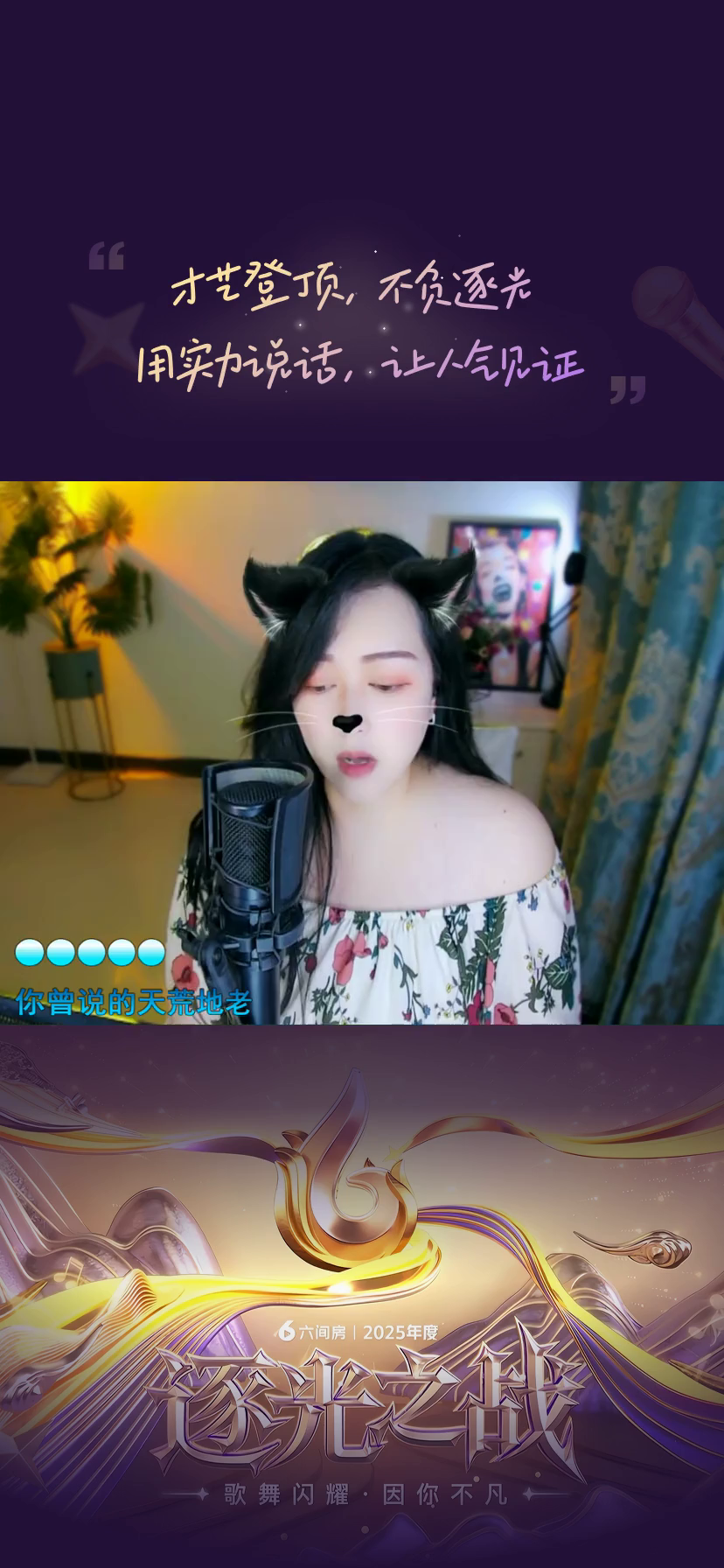 才艺视频
