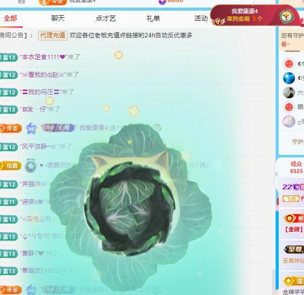 代理心雨十月十全十美主播图片