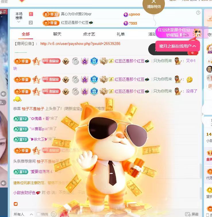 小甜贪财好色💕主播图片